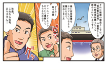 マンガ説明書資料